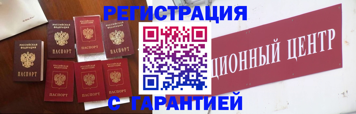 временная регистрация надежно в Котельниках