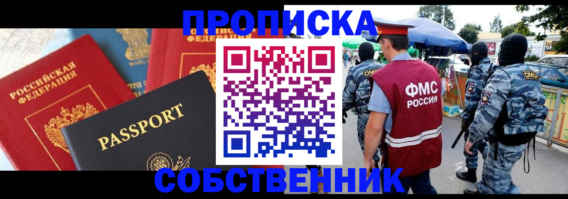 прописка поиск в Котельниках