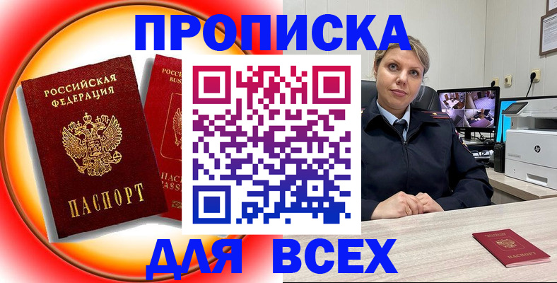 временная регистрация гарантия в Котельниках