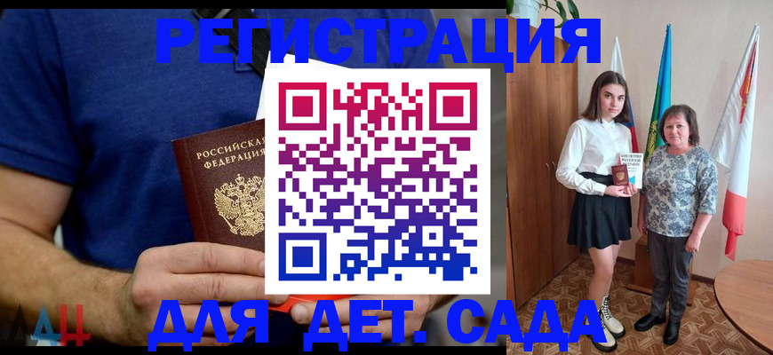 временная регистрация поиск в Котельниках