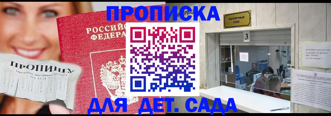 пропишу в квартире в Котельниках