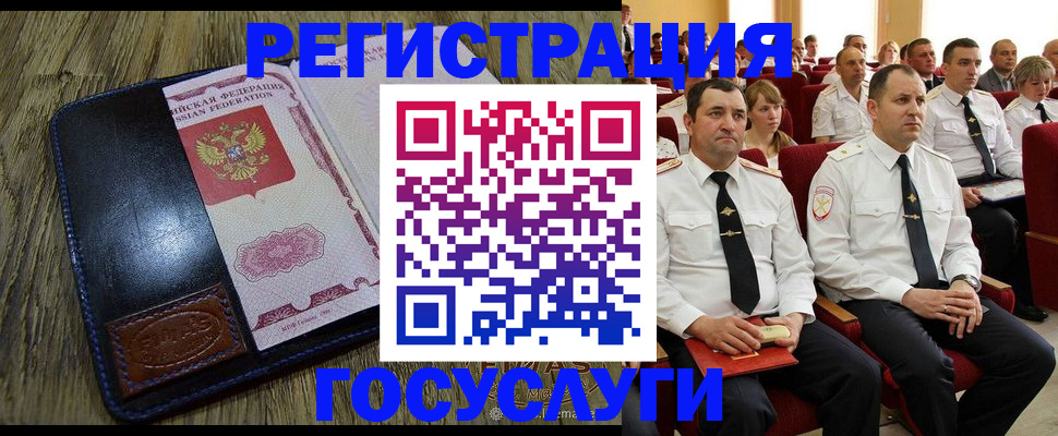 прописка регистрация в Котельниках