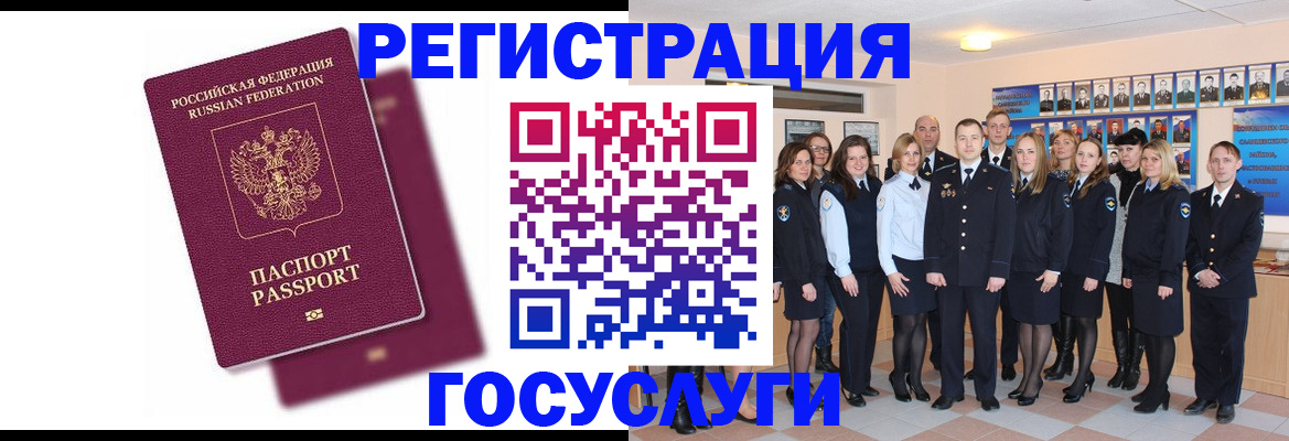 миграционный учет в Котельниках