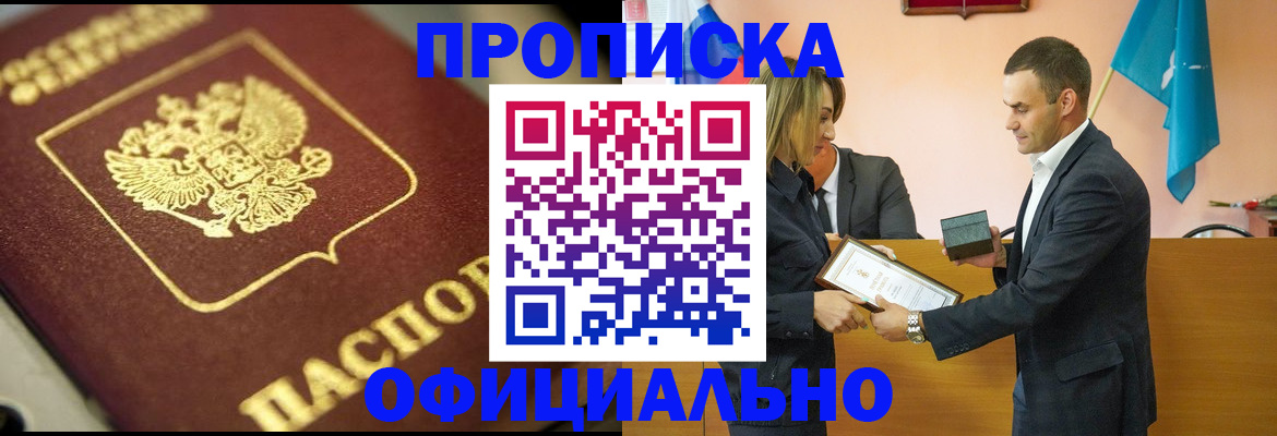 временная регистрация собственник в Котельниках